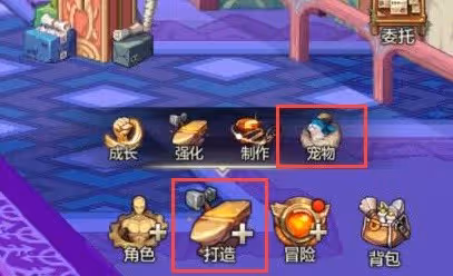 《DNF手游》寵物系統玩法講解