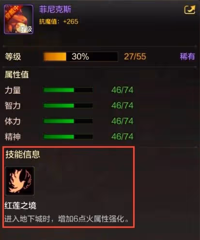 《DNF手游》寵物系統玩法講解