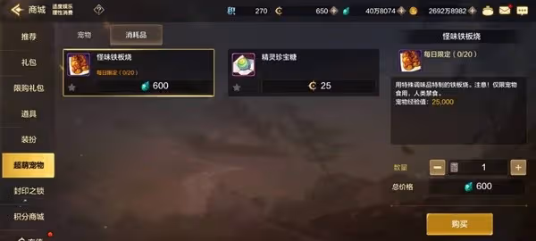 《DNF手游》寵物系統玩法講解