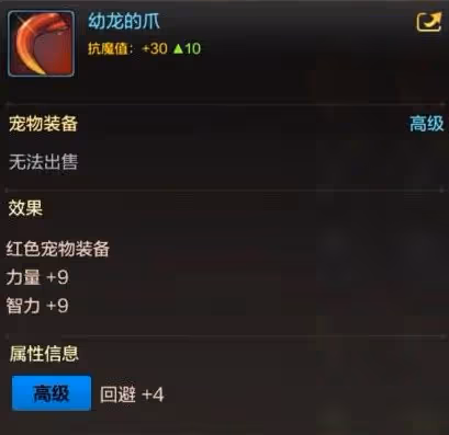 《DNF手游》寵物系統玩法講解