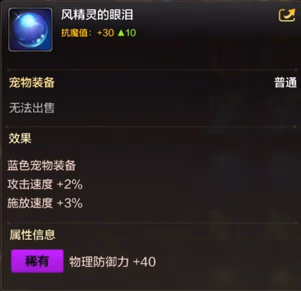 《DNF手游》寵物系統玩法講解