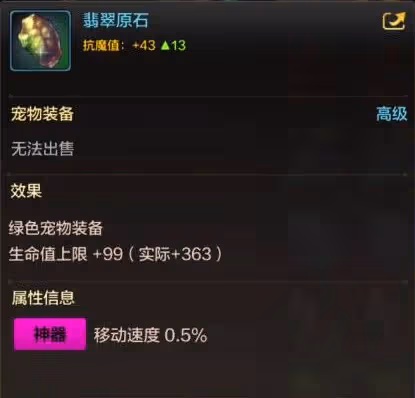 《DNF手游》寵物系統玩法講解