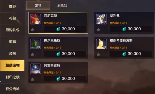 《DNF手游》寵物系統玩法講解