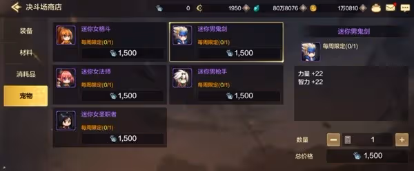《DNF手游》寵物系統玩法講解