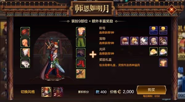 《DNF手游》寵物系統玩法講解