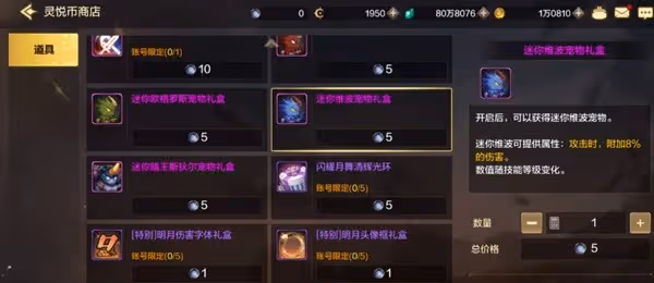 《DNF手游》寵物系統玩法講解