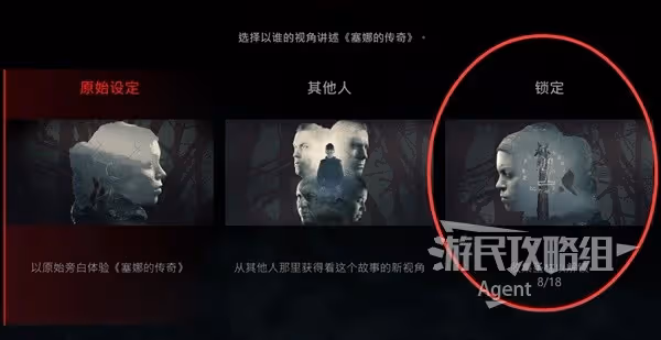 《地獄之刃2》圖文流程攻略 全關卡謎題解析