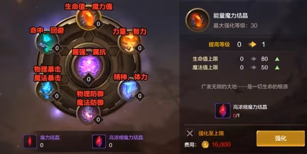 《DNF手游》打造系統玩法介紹