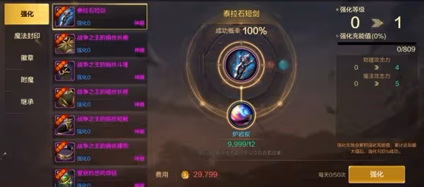 《DNF手游》打造系統玩法介紹
