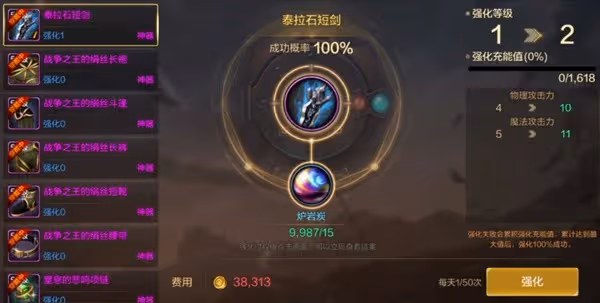 《DNF手游》打造系統玩法介紹