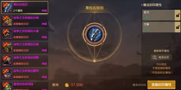 《DNF手游》打造系統玩法介紹