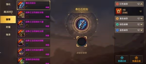 《DNF手游》打造系統玩法介紹
