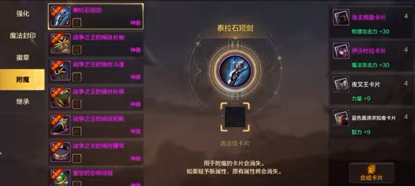 《DNF手游》打造系統玩法介紹