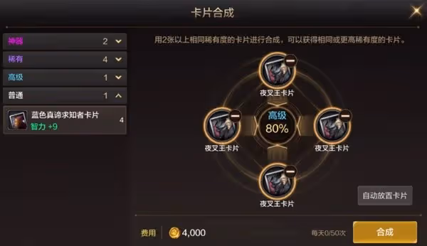 《DNF手游》打造系統玩法介紹