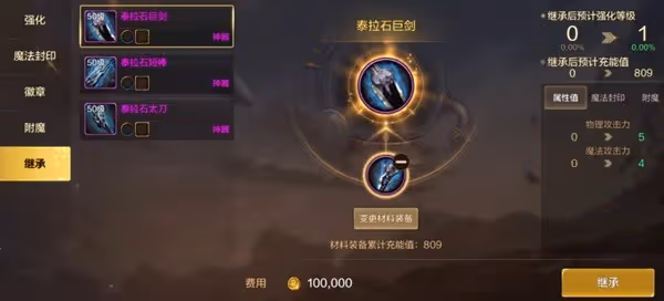 《DNF手游》打造系統玩法介紹