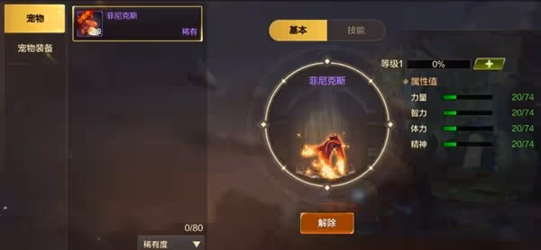《DNF手游》打造系統玩法介紹