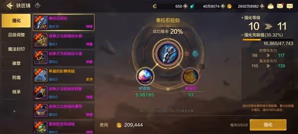 《DNF手游》裝備強化系統玩法指引