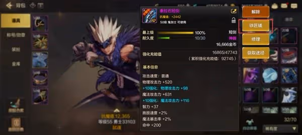 《DNF手游》裝備強化系統玩法指引