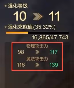 《DNF手游》裝備強化系統玩法指引