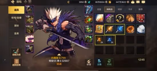《DNF手游》藥劑介紹及獲取方法一覽