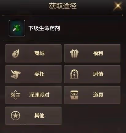 《DNF手游》藥劑介紹及獲取方法一覽