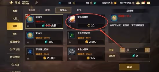 《DNF手游》藥劑介紹及獲取方法一覽