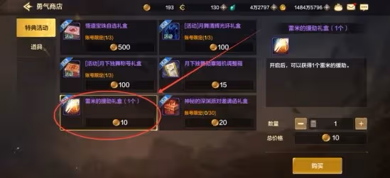 《DNF手游》藥劑介紹及獲取方法一覽
