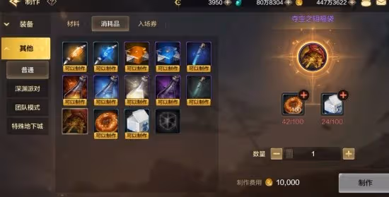 《DNF手游》藥劑介紹及獲取方法一覽