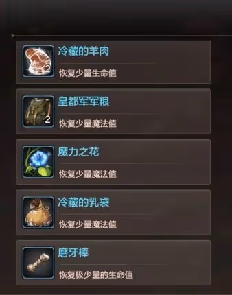 《DNF手游》藥劑介紹及獲取方法一覽