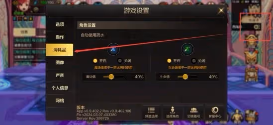 《DNF手游》藥劑介紹及獲取方法一覽