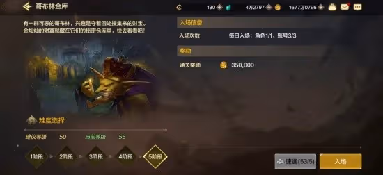 《DNF手游》日常委託副本指南