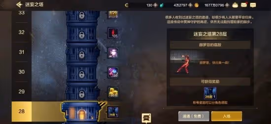 《DNF手游》日常委託副本指南