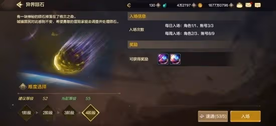 《DNF手游》日常委託副本指南
