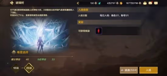 《DNF手游》日常委託副本指南