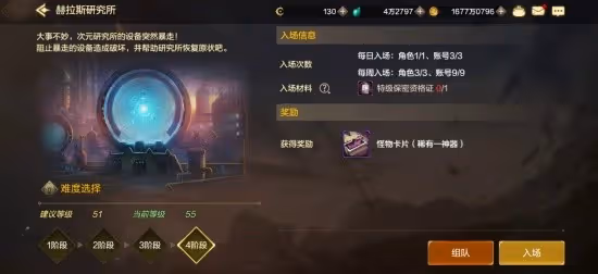 《DNF手游》日常委託副本指南