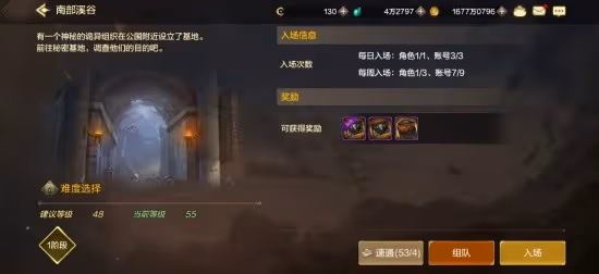 《DNF手游》日常委託副本指南