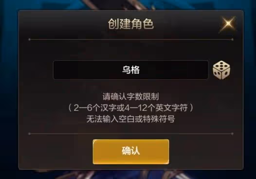 《DNF手游》開服第一天必做指引