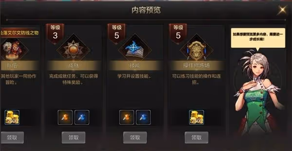 《DNF手游》開服第一天必做指引
