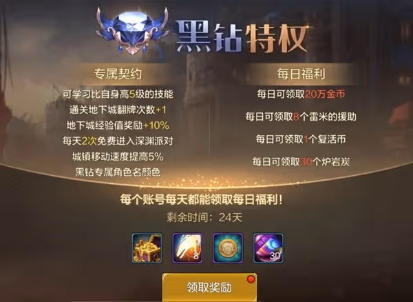 《DNF手游》開服第一天必做指引