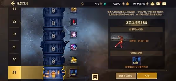《DNF手游》1-20級刷圖推薦