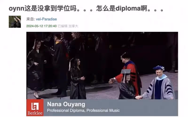 歐陽娜娜畢業典禮大翻車，千里赴美讀專科？