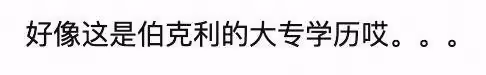 歐陽娜娜畢業典禮大翻車，千里赴美讀專科？