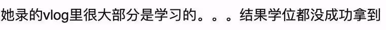 歐陽娜娜畢業典禮大翻車，千里赴美讀專科？