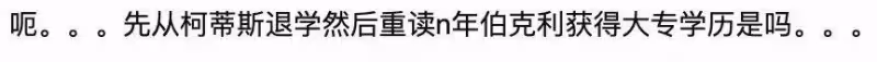 歐陽娜娜畢業典禮大翻車，千里赴美讀專科？