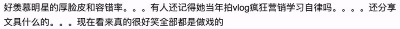 歐陽娜娜畢業典禮大翻車，千里赴美讀專科？