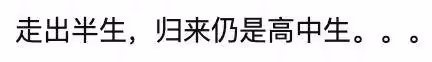 歐陽娜娜畢業典禮大翻車，千里赴美讀專科？