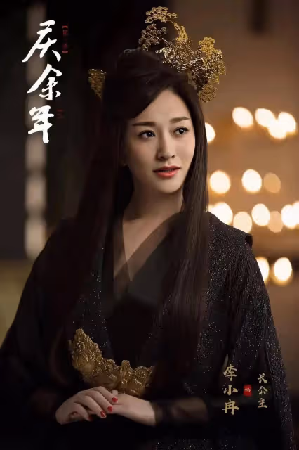 《慶餘年2》:直到太子爬上了李雲睿的床,才知自己被她算計的有多慘