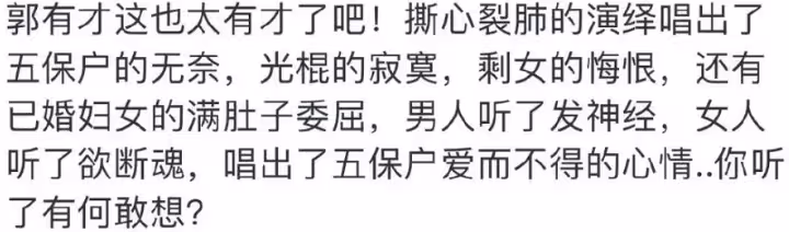 「逆襲樹哥」郭有才:布洛芬都止不了的痛，卻被三個女人真情以待