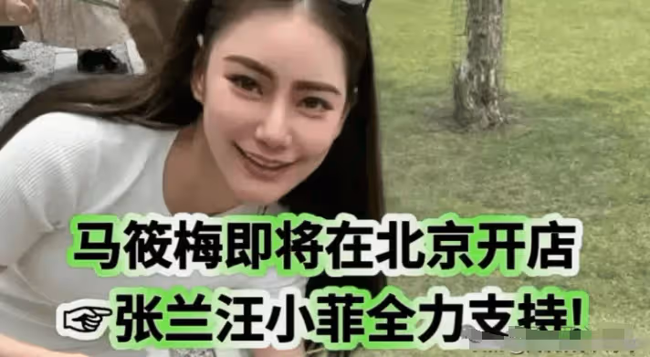 贏麻了！馬筱梅懶理黑料，汪小菲見新丈母娘歡天喜地，大S很落寞