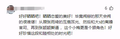 520預熱浪漫,汪小菲狂撒狗糧,再曬馬筱梅從小美到大的證據!